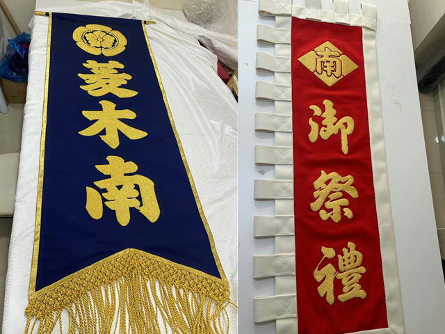 町名旗・幟